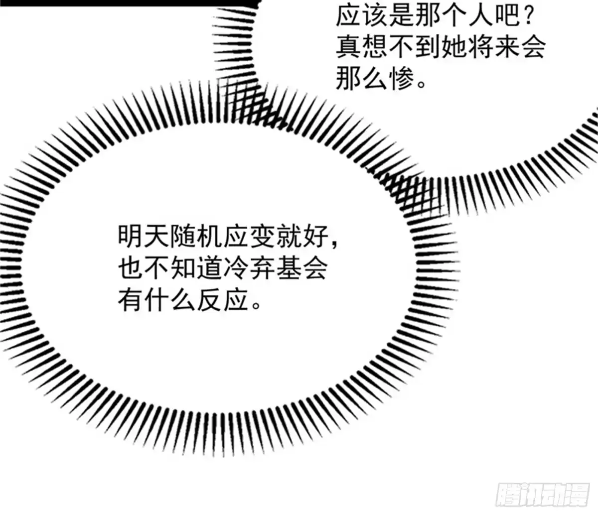 《打爆诸天》我办事就喜欢两全其美 第14页