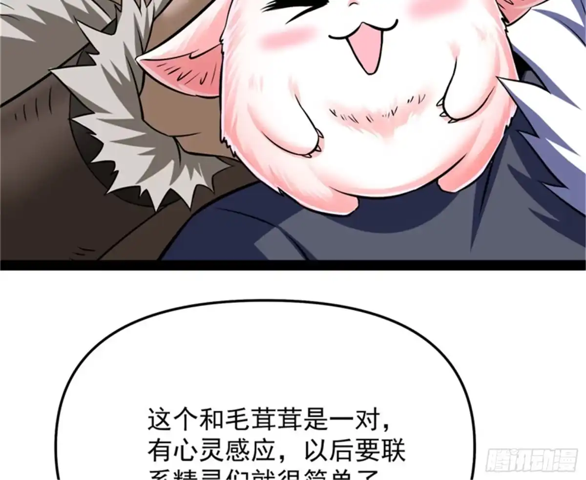 《打爆诸天》我办事就喜欢两全其美 第79页