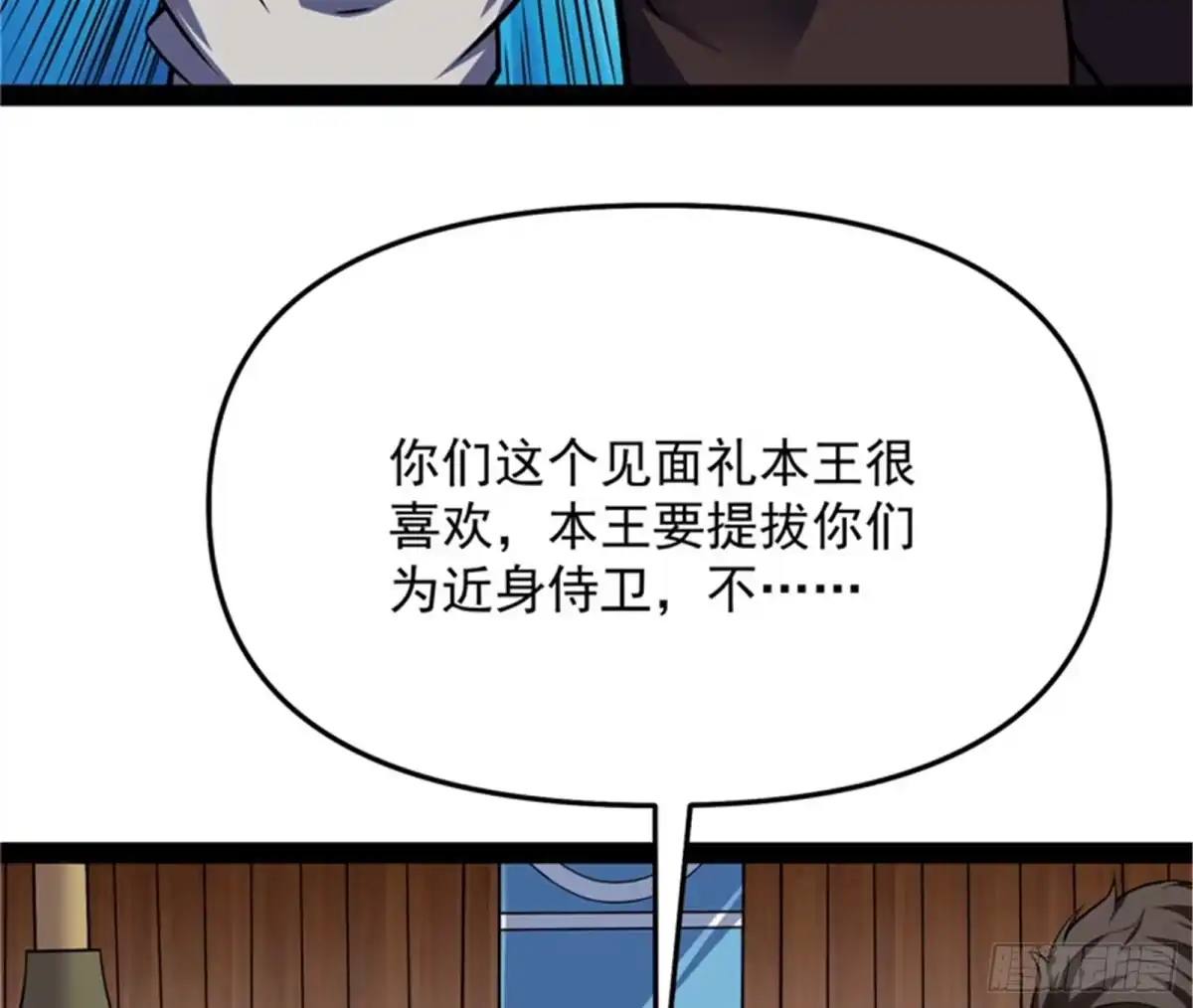 《打爆诸天》我办事就喜欢两全其美 第91页