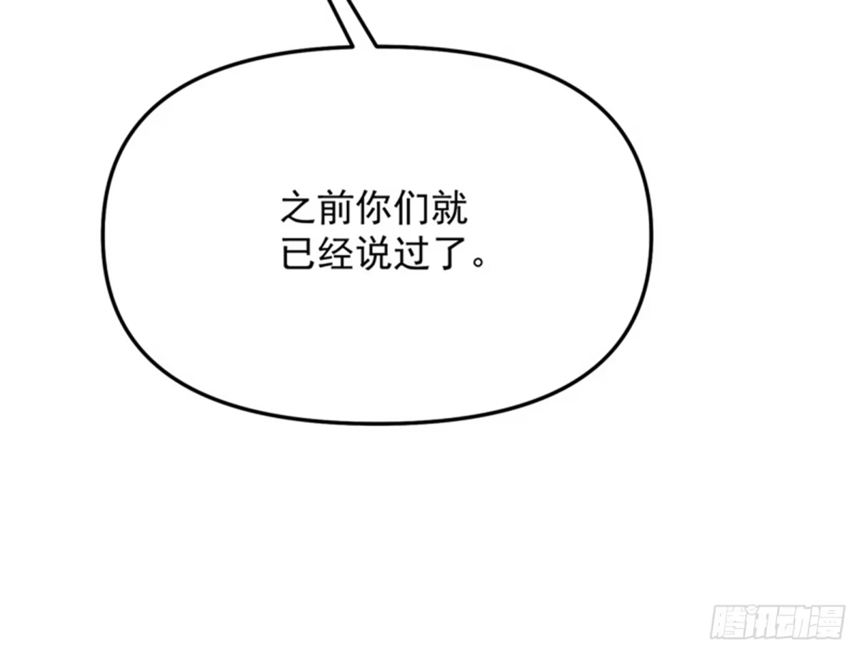 《打爆诸天》我办事就喜欢两全其美 第52页
