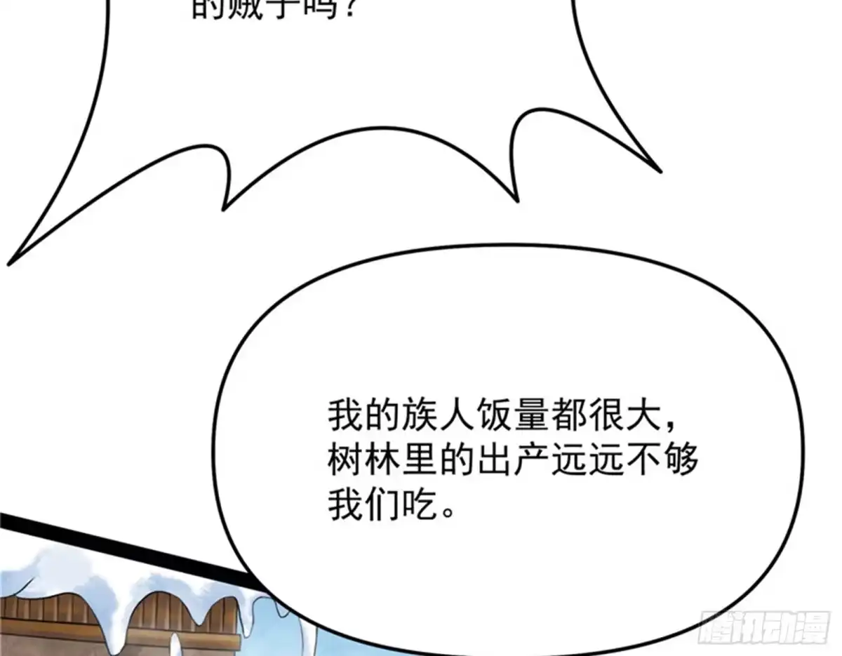 《打爆诸天》我办事就喜欢两全其美 第59页
