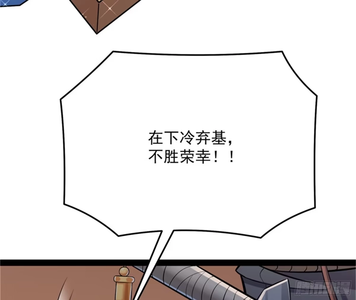 《打爆诸天》我办事就喜欢两全其美 第98页