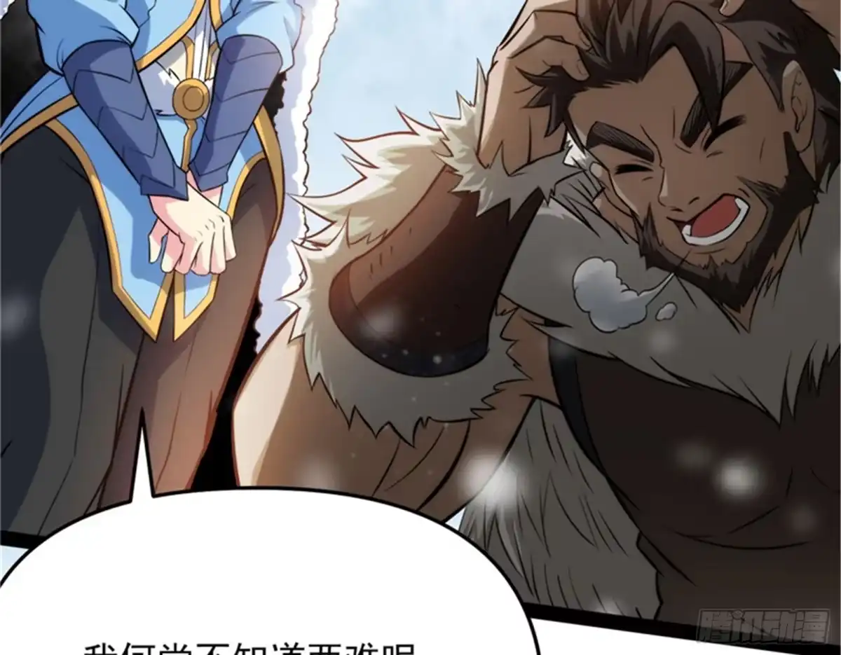 《打爆诸天》我办事就喜欢两全其美 第66页
