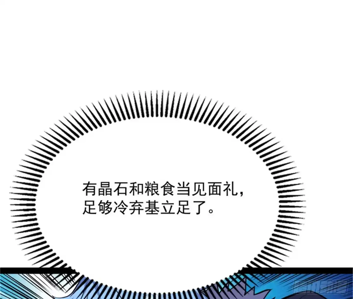 《打爆诸天》我办事就喜欢两全其美 第89页