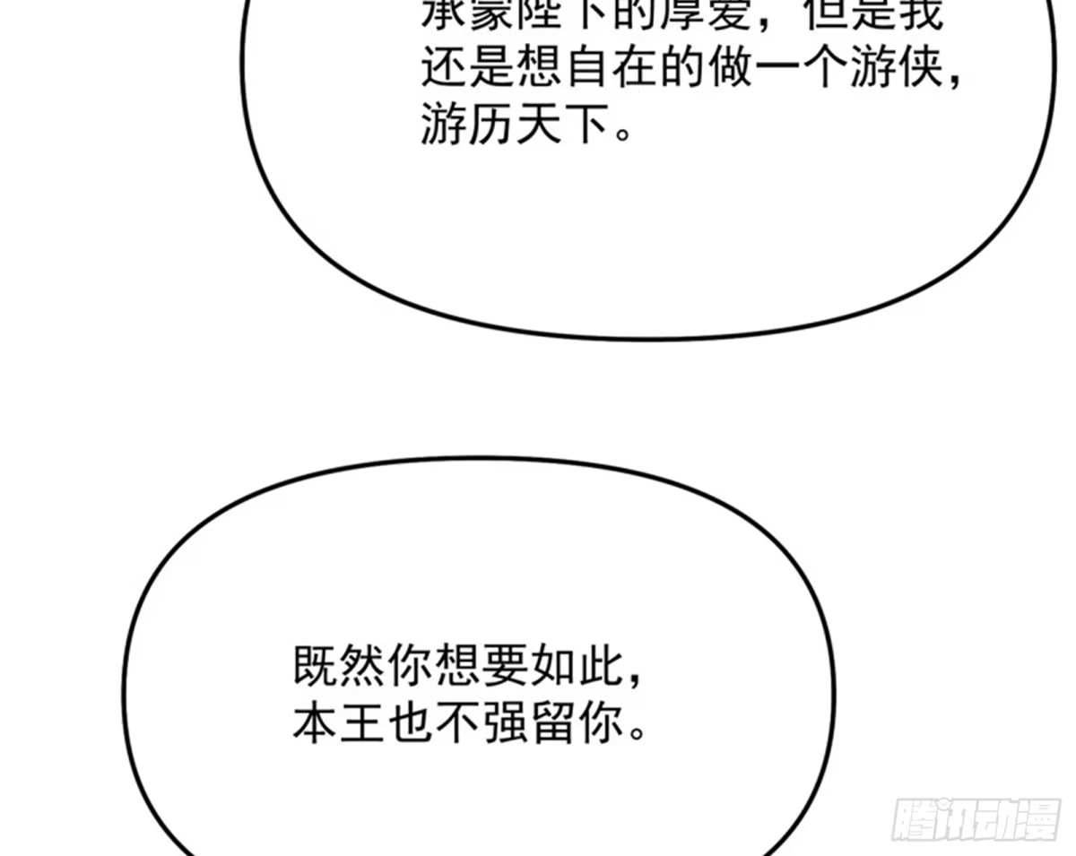 《打爆诸天》我办事就喜欢两全其美 第107页