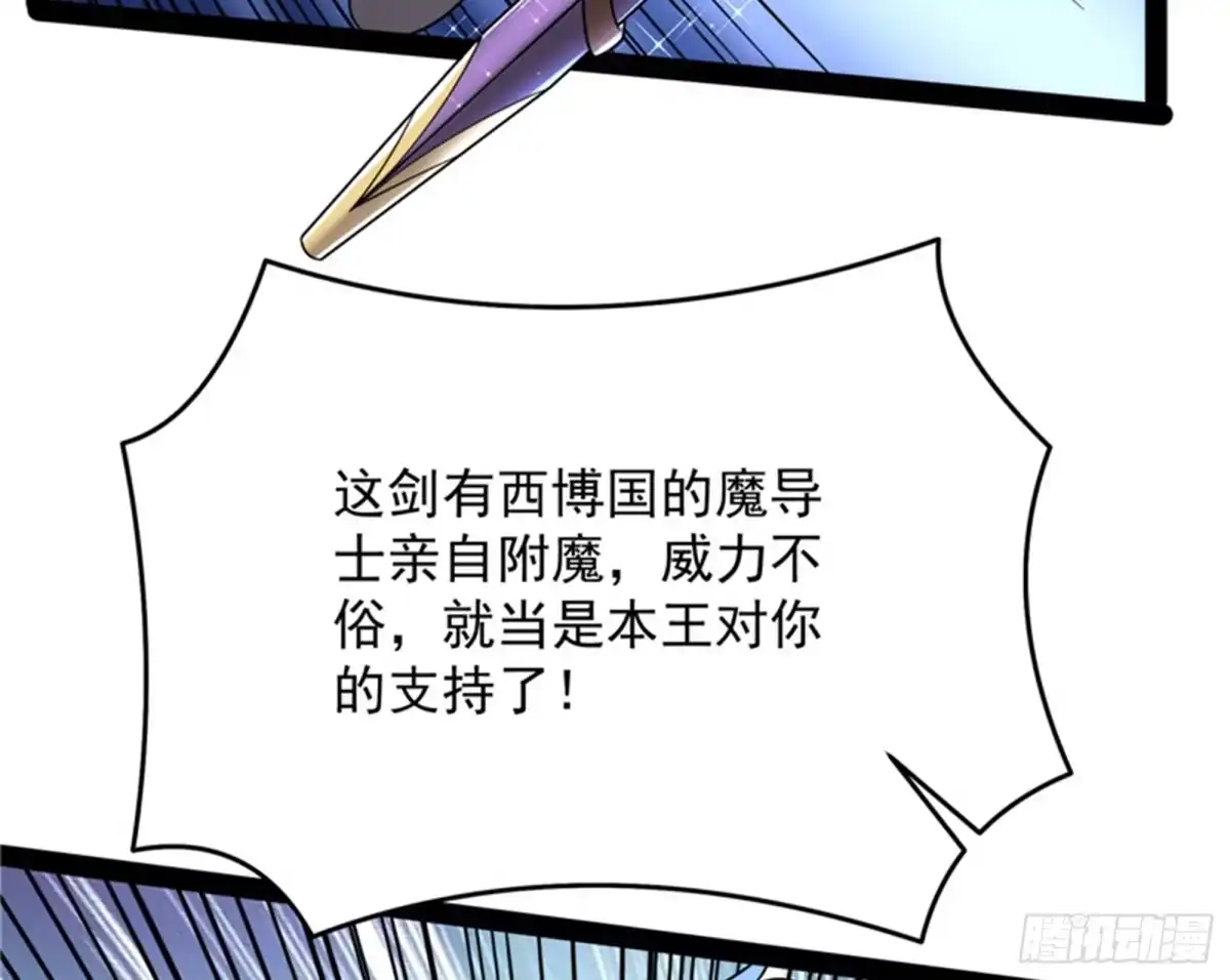 《打爆诸天》我办事就喜欢两全其美 第111页