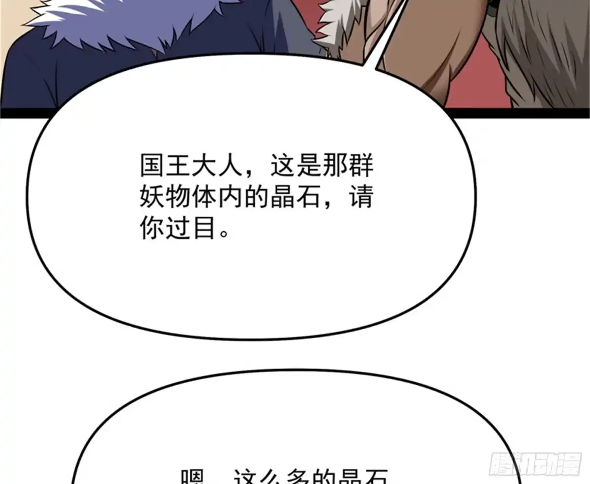 《打爆诸天》我办事就喜欢两全其美 第86页