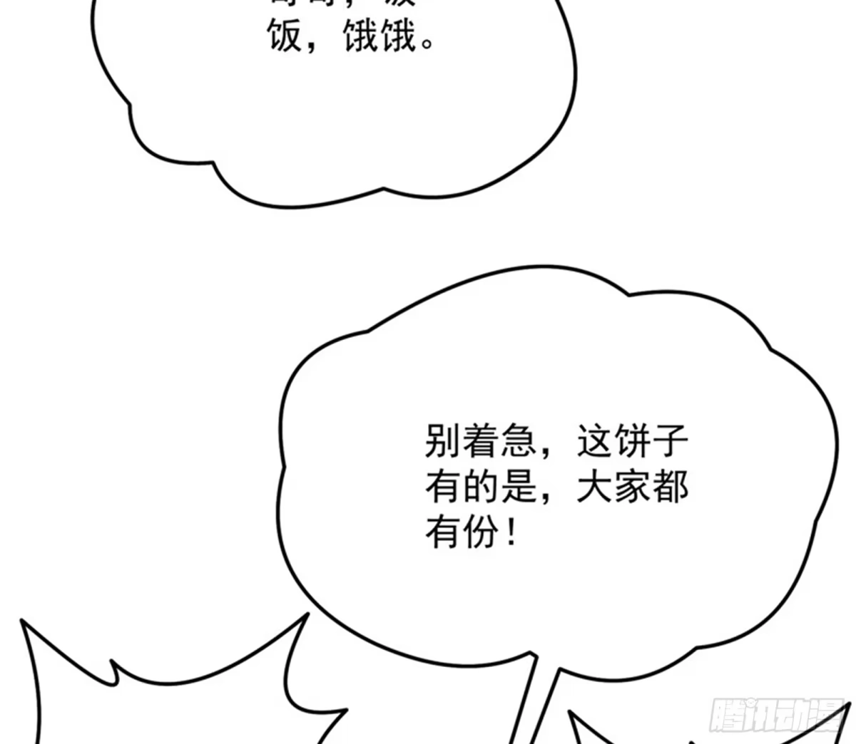 《打爆诸天》我办事就喜欢两全其美 第34页