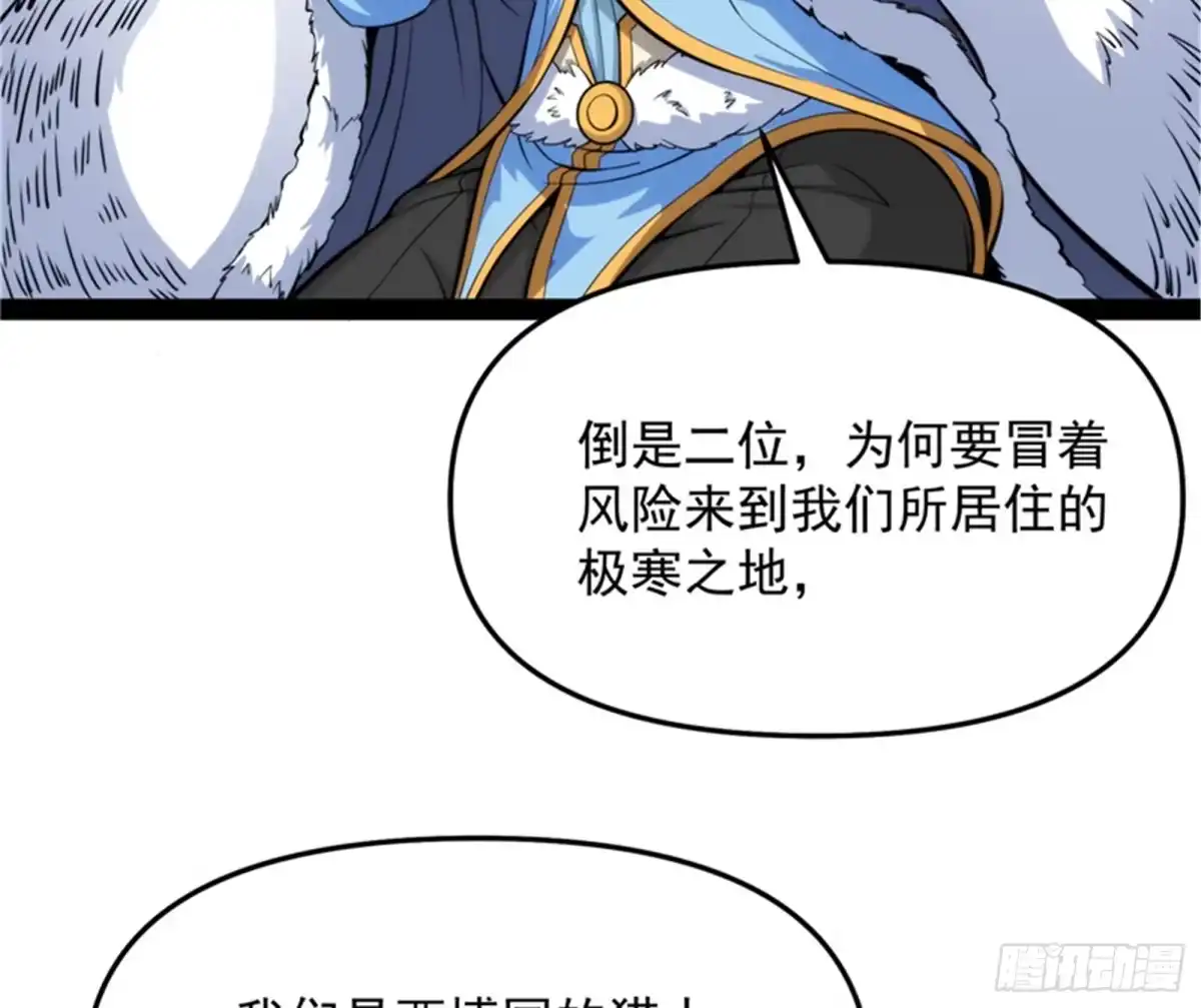 《打爆诸天》我办事就喜欢两全其美 第21页