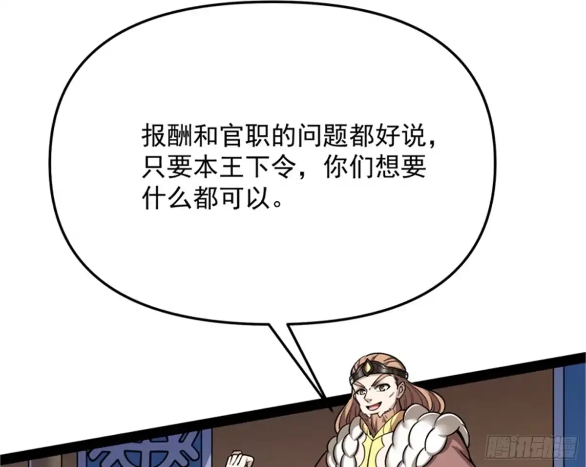 《打爆诸天》我办事就喜欢两全其美 第104页