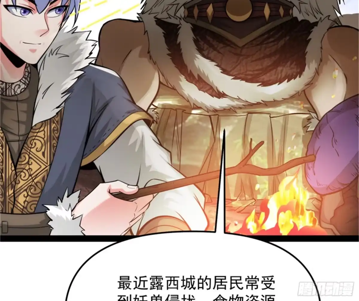 《打爆诸天》我办事就喜欢两全其美 第23页
