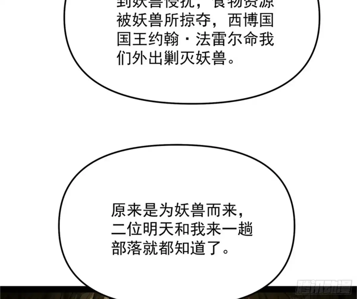 《打爆诸天》我办事就喜欢两全其美 第24页