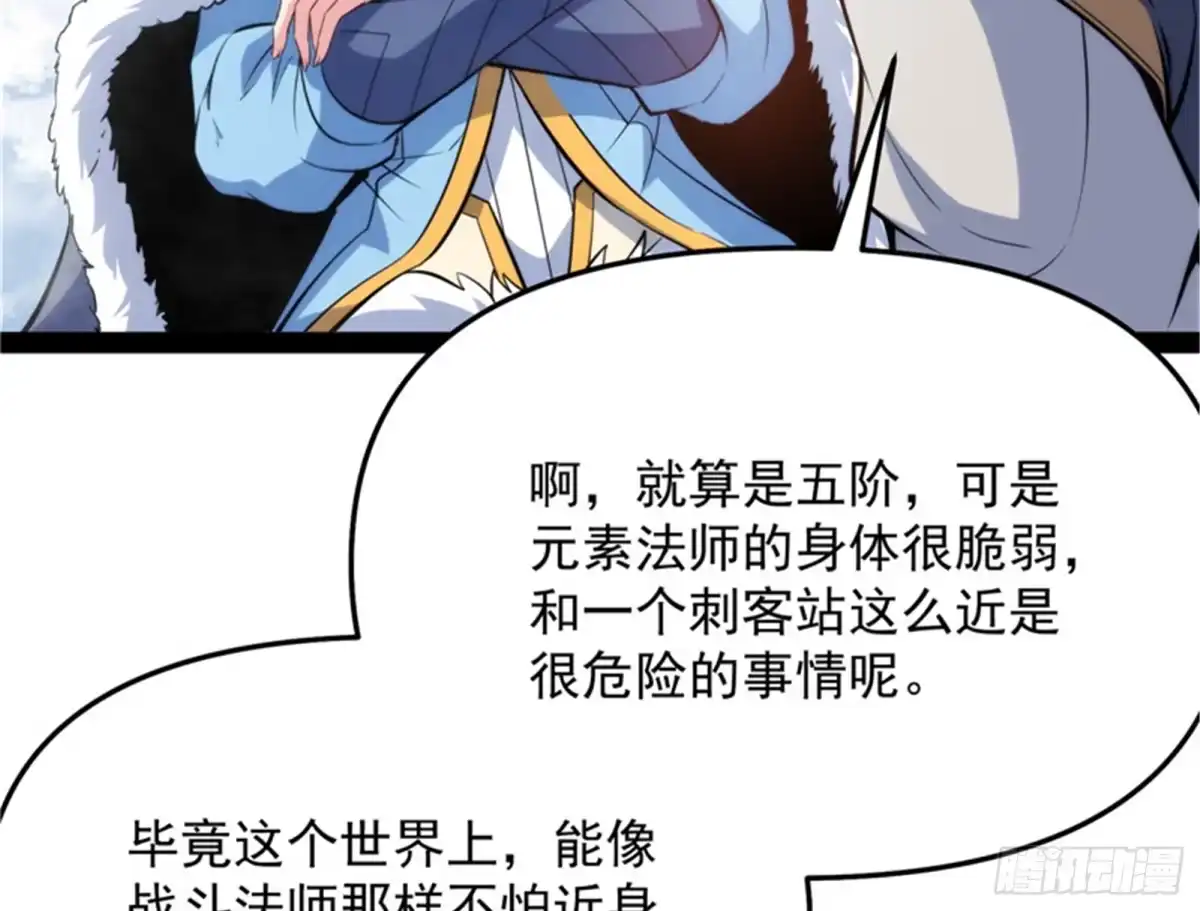 《打爆诸天》我办事就喜欢两全其美 第41页