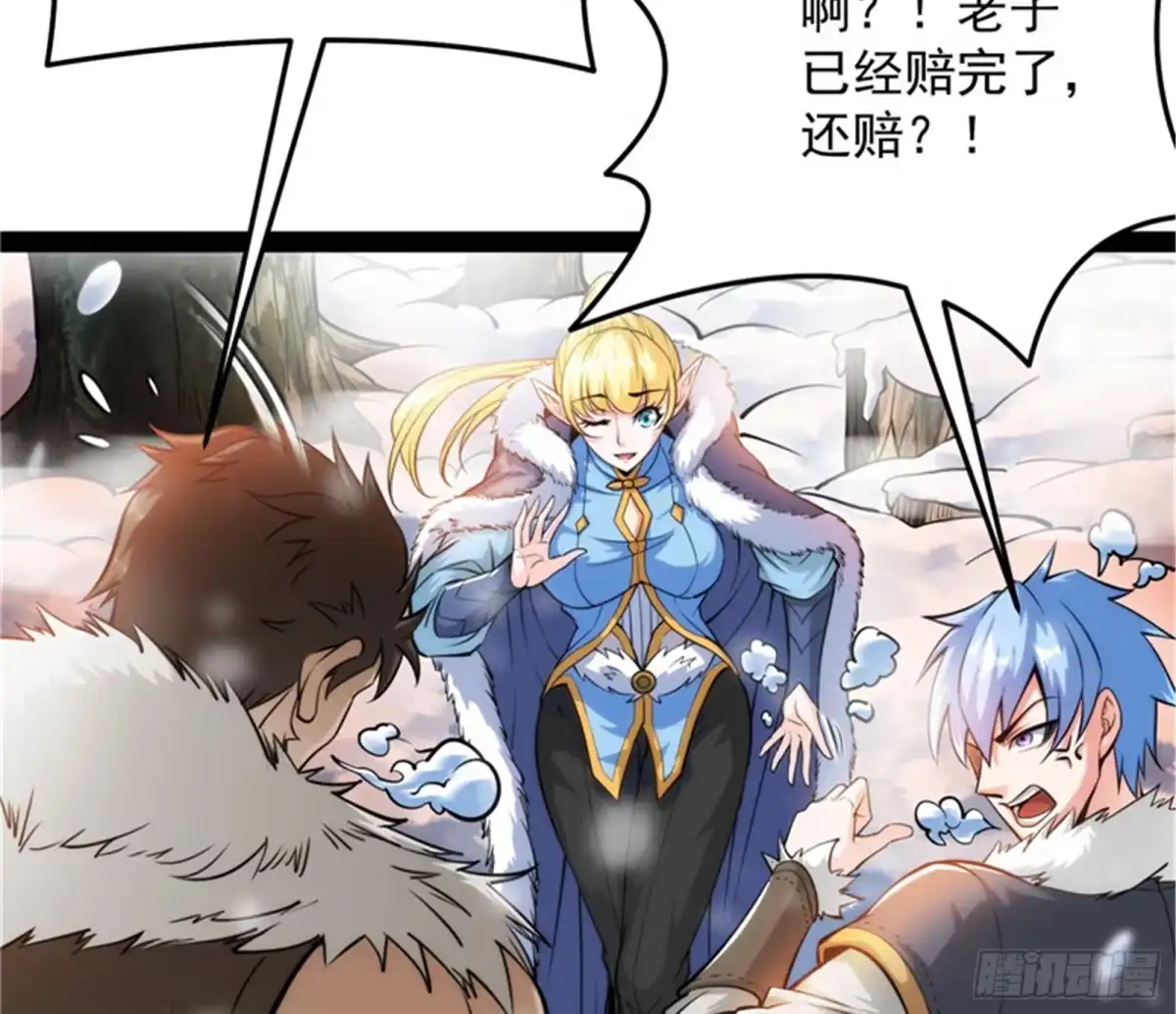 《打爆诸天》我办事就喜欢两全其美 第7页