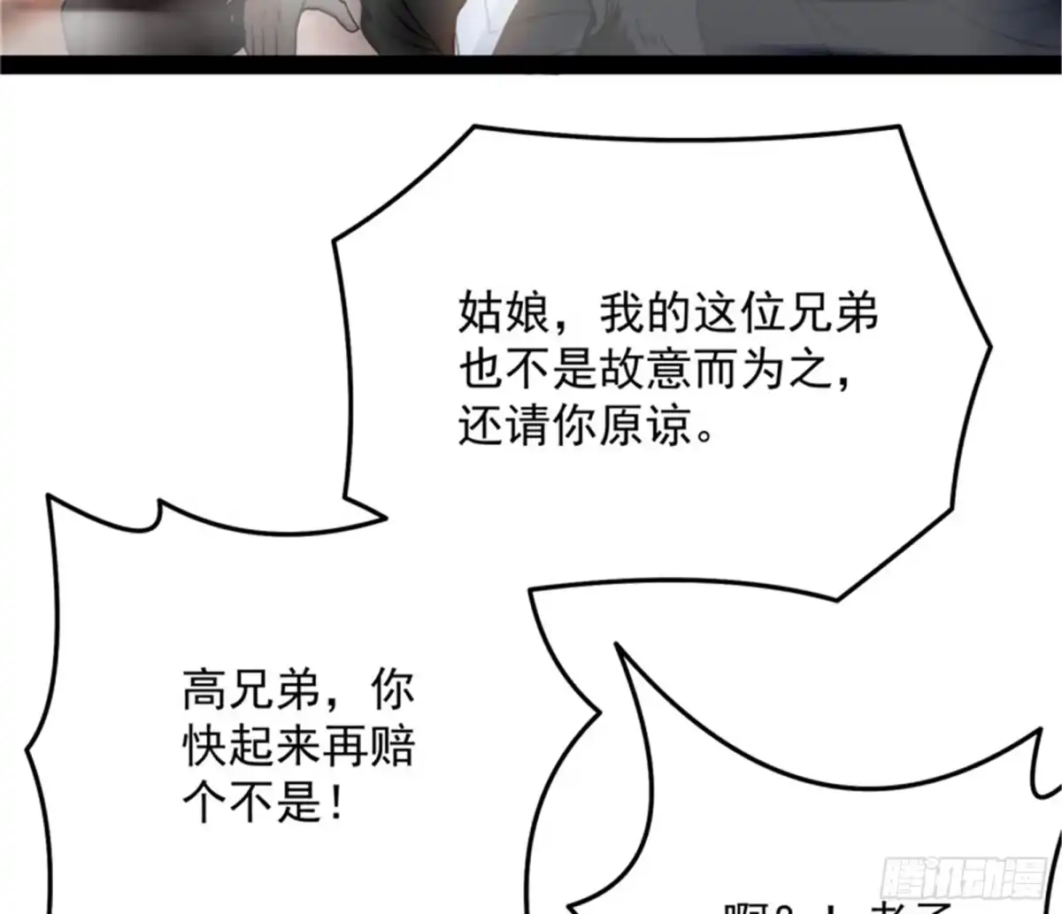 《打爆诸天》我办事就喜欢两全其美 第6页