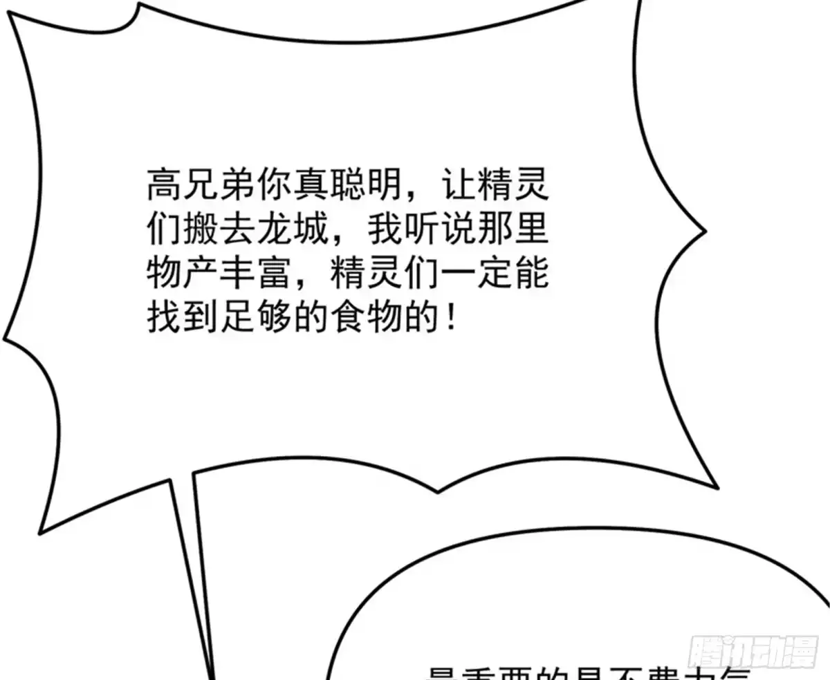 《打爆诸天》我办事就喜欢两全其美 第74页