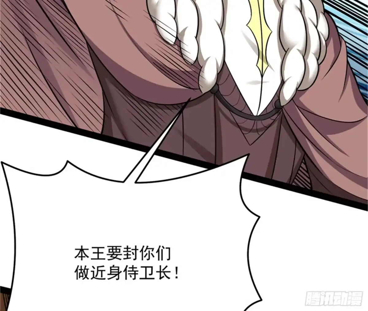 《打爆诸天》我办事就喜欢两全其美 第95页
