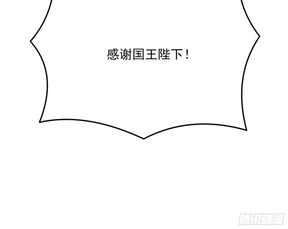《打爆诸天》我办事就喜欢两全其美 第114页