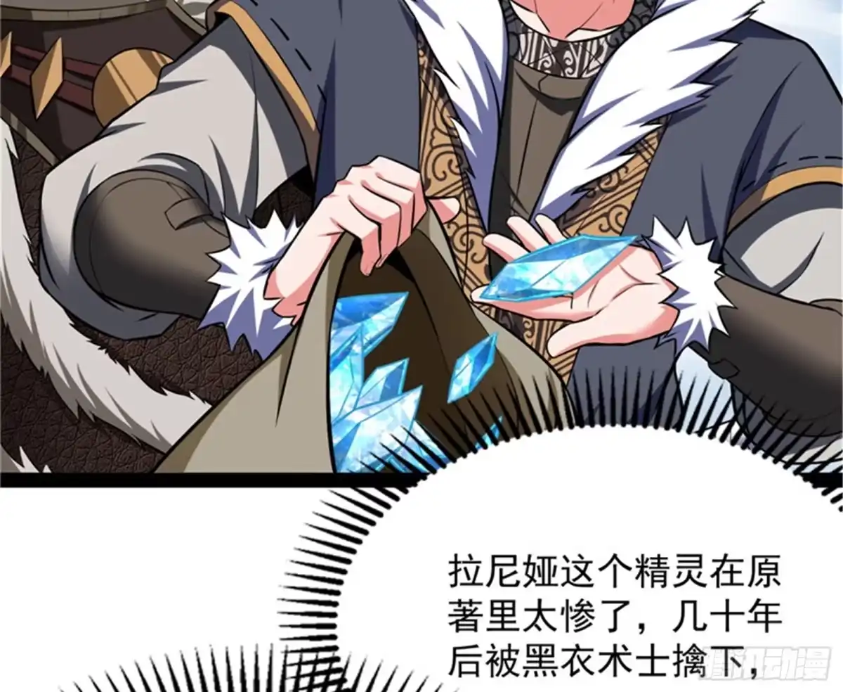 《打爆诸天》我办事就喜欢两全其美 第76页