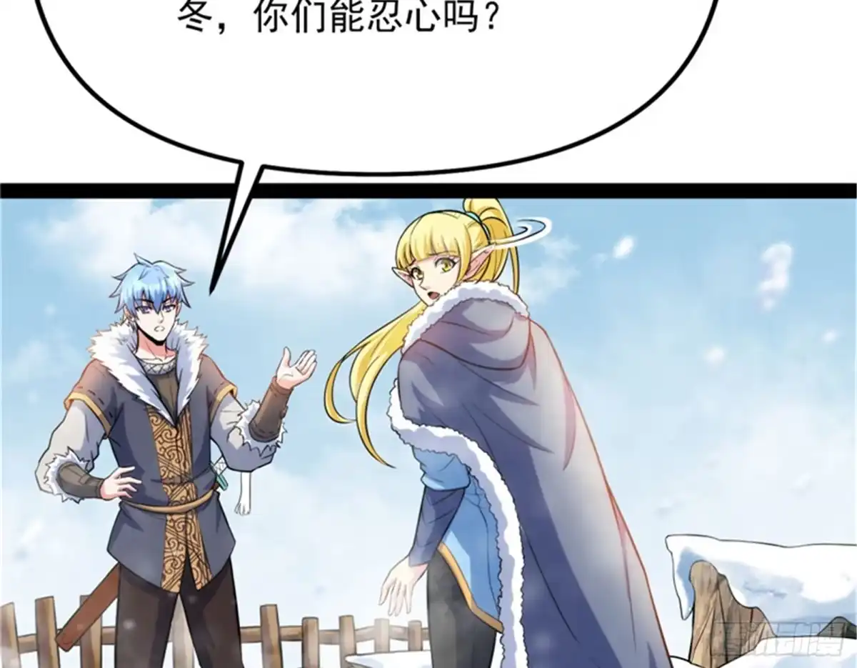 《打爆诸天》我办事就喜欢两全其美 第63页