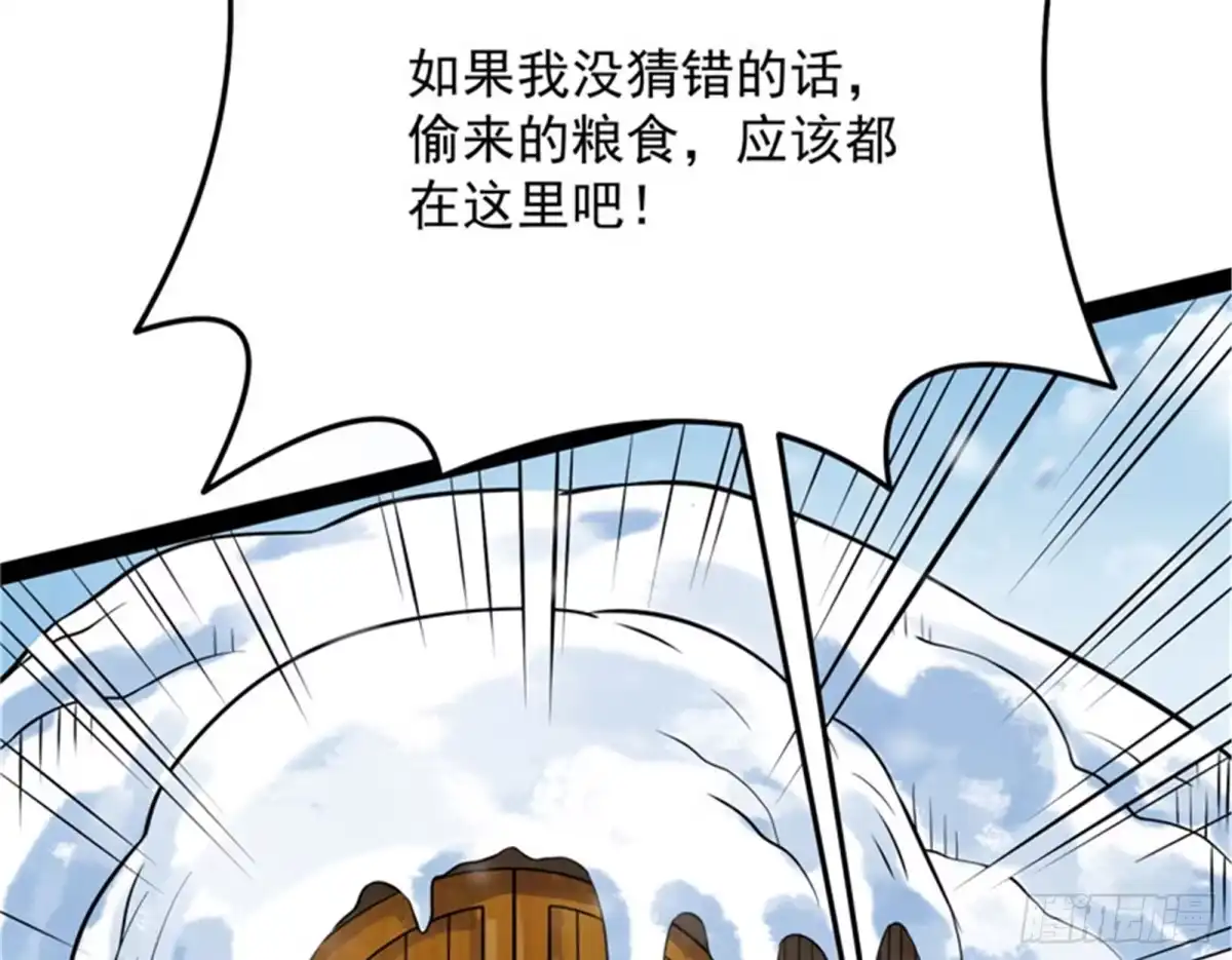 《打爆诸天》我办事就喜欢两全其美 第56页