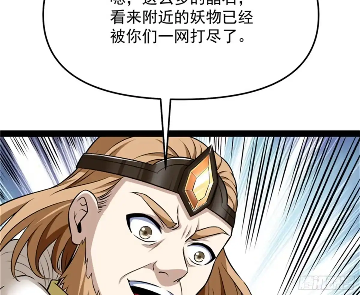 《打爆诸天》我办事就喜欢两全其美 第87页