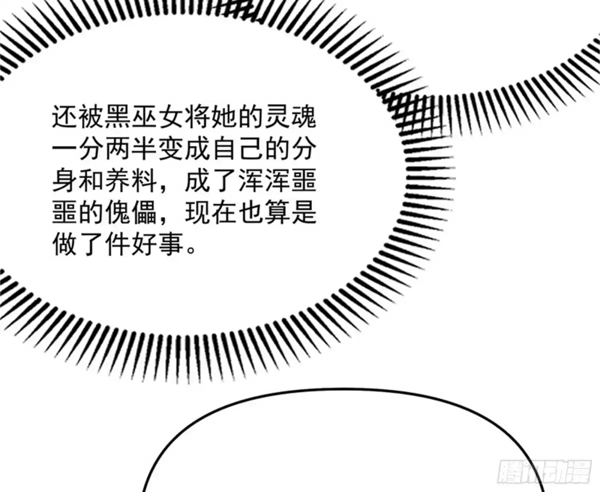 《打爆诸天》我办事就喜欢两全其美 第77页