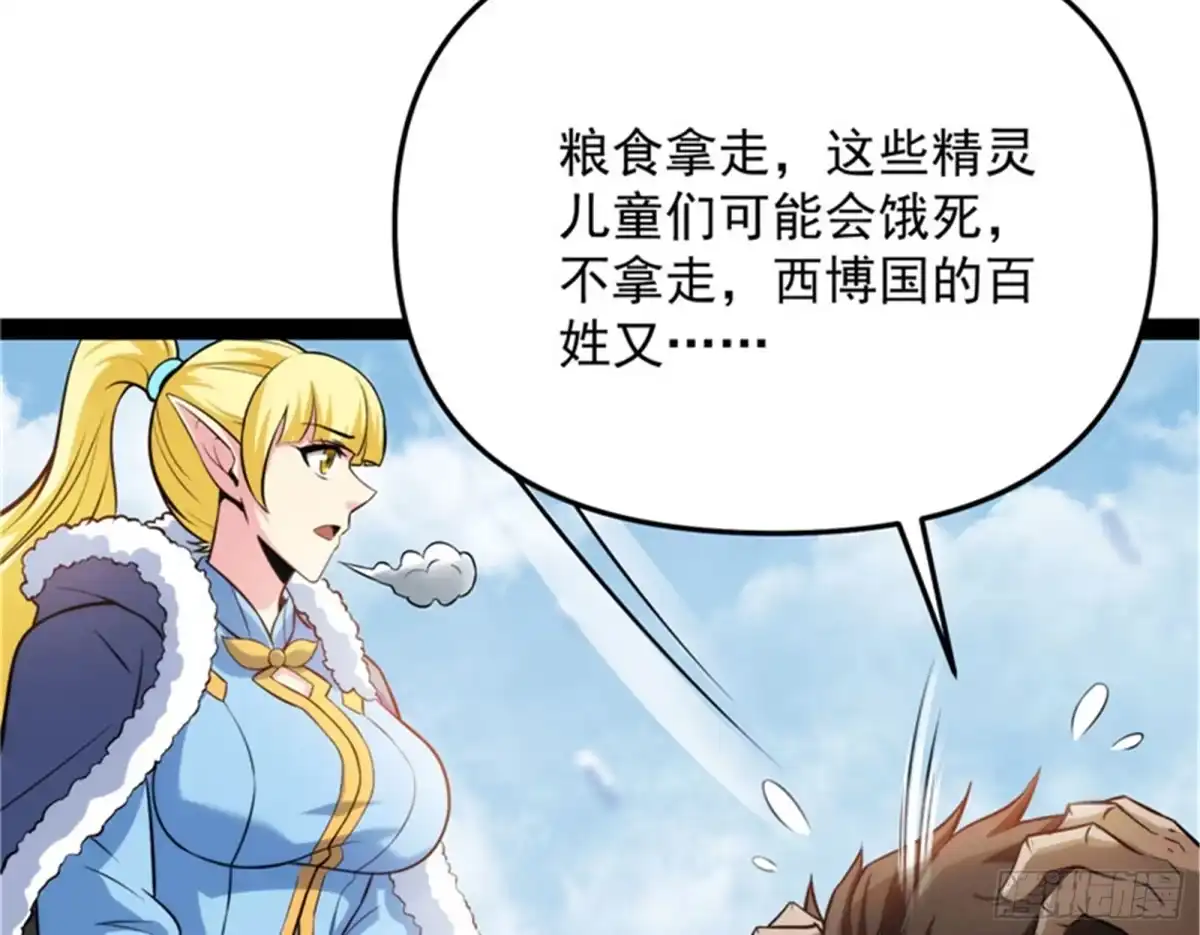 《打爆诸天》我办事就喜欢两全其美 第65页