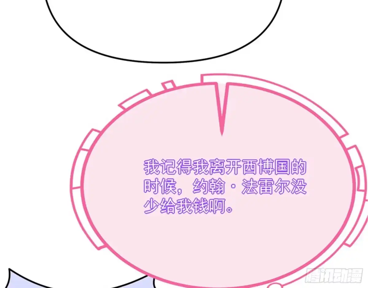 《打爆诸天》我办事就喜欢两全其美 第132页