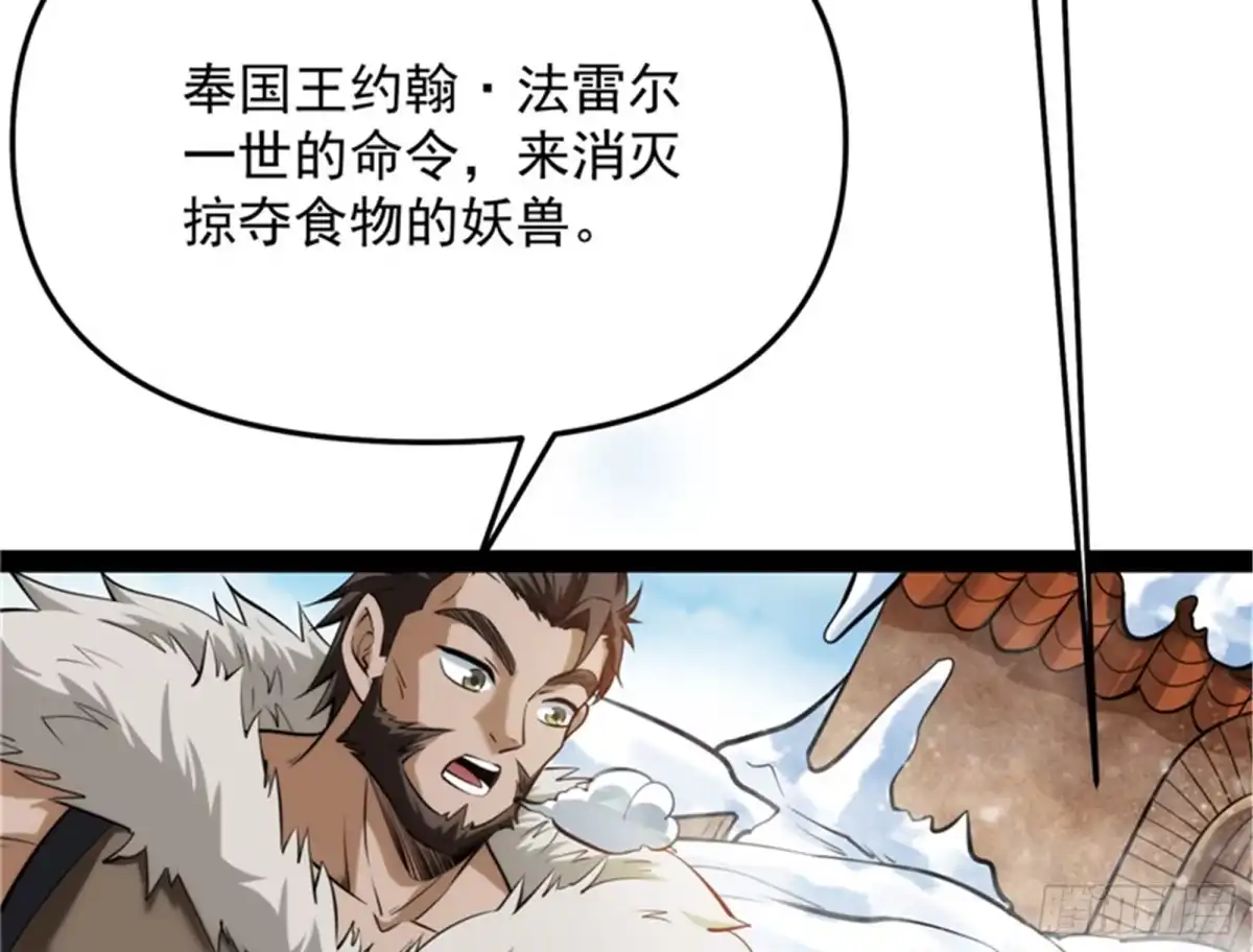 《打爆诸天》我办事就喜欢两全其美 第47页