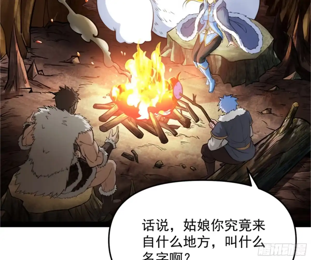 《打爆诸天》我办事就喜欢两全其美 第18页
