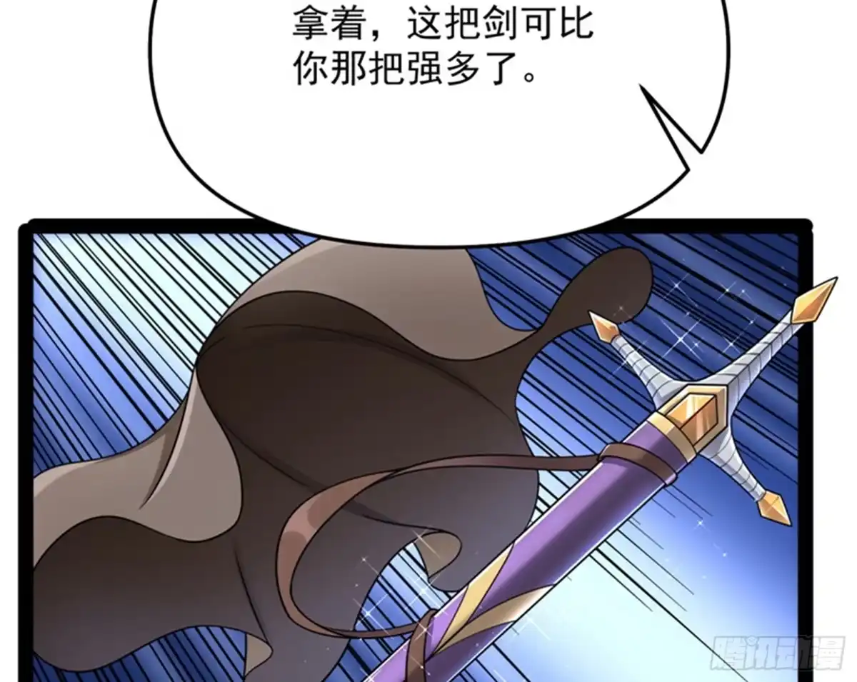 《打爆诸天》我办事就喜欢两全其美 第110页