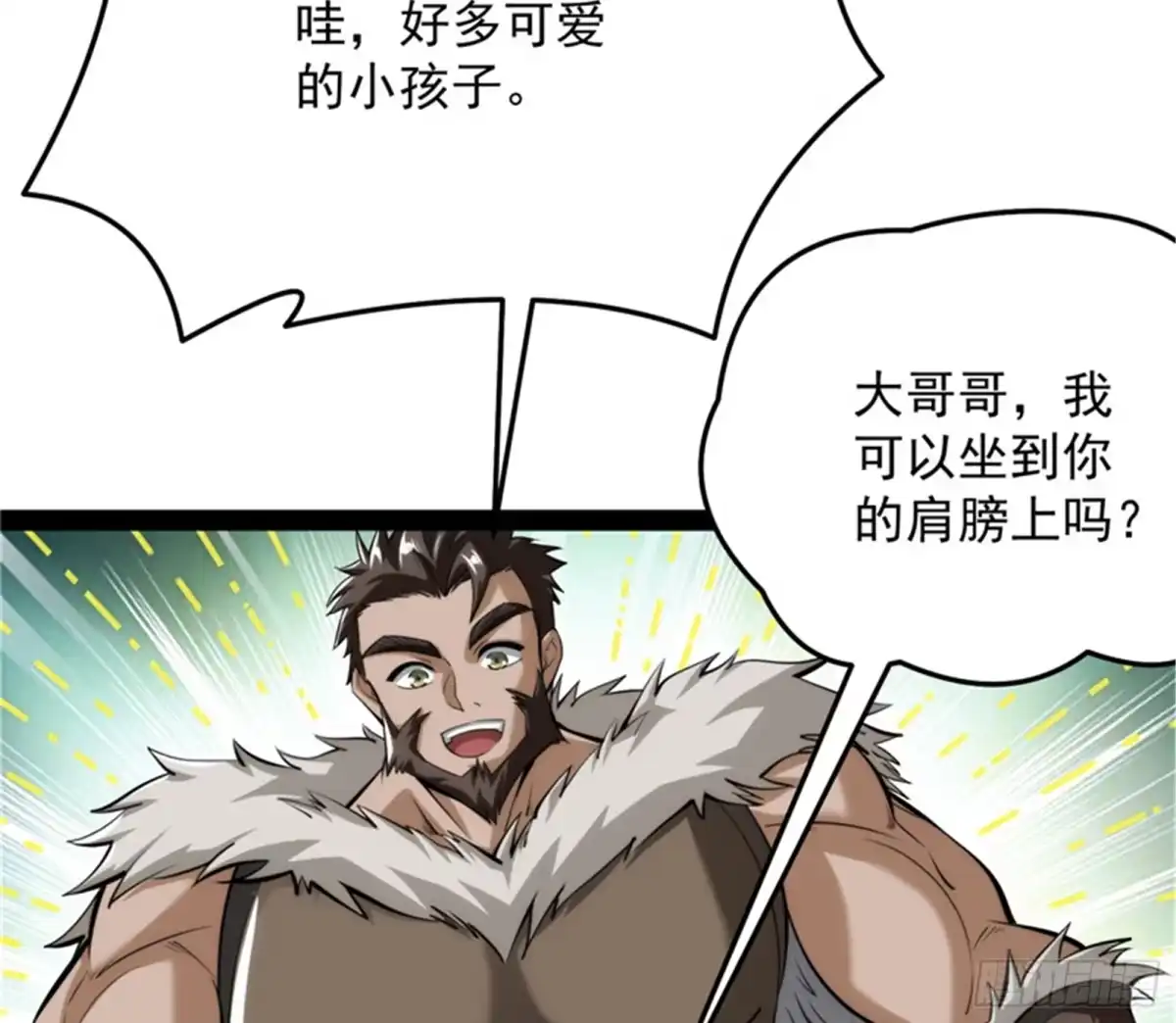 《打爆诸天》我办事就喜欢两全其美 第32页