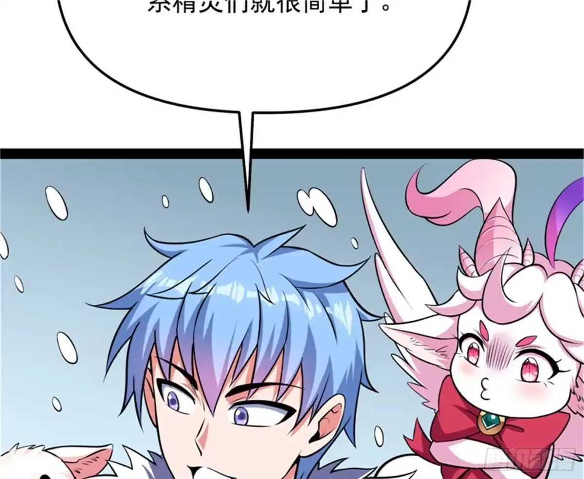 《打爆诸天》我办事就喜欢两全其美 第80页
