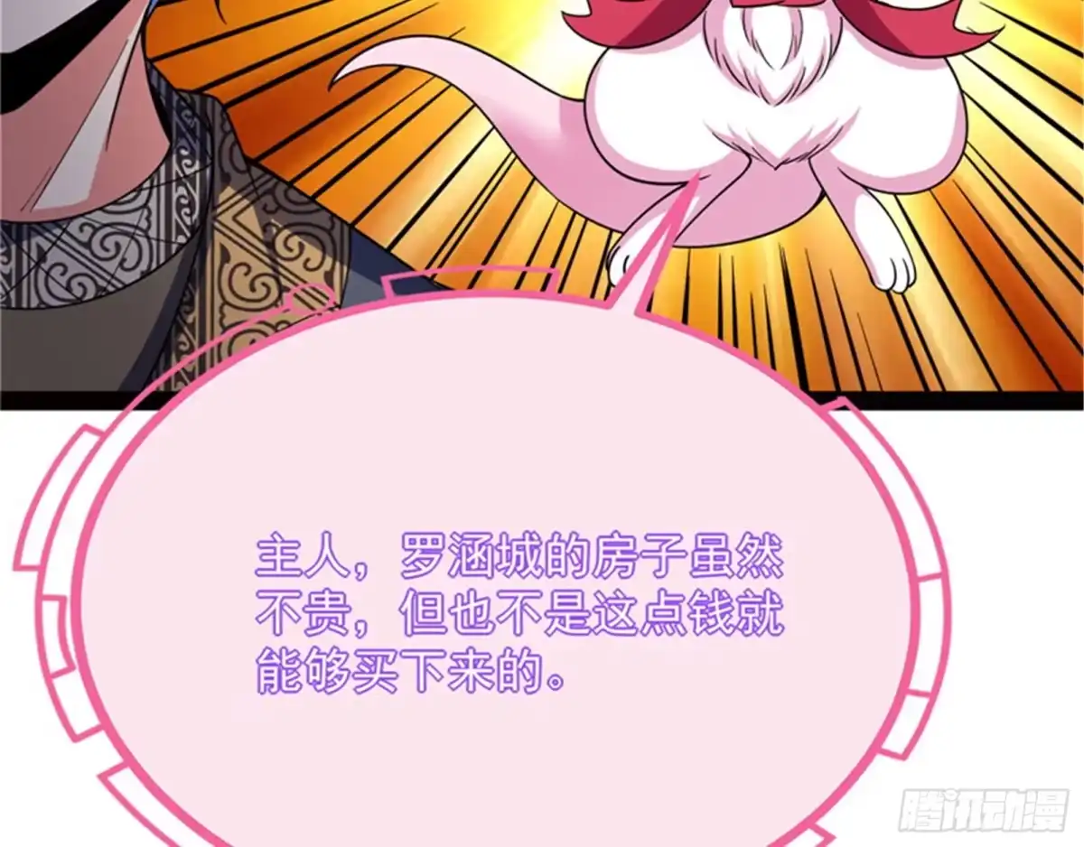 《打爆诸天》我办事就喜欢两全其美 第137页