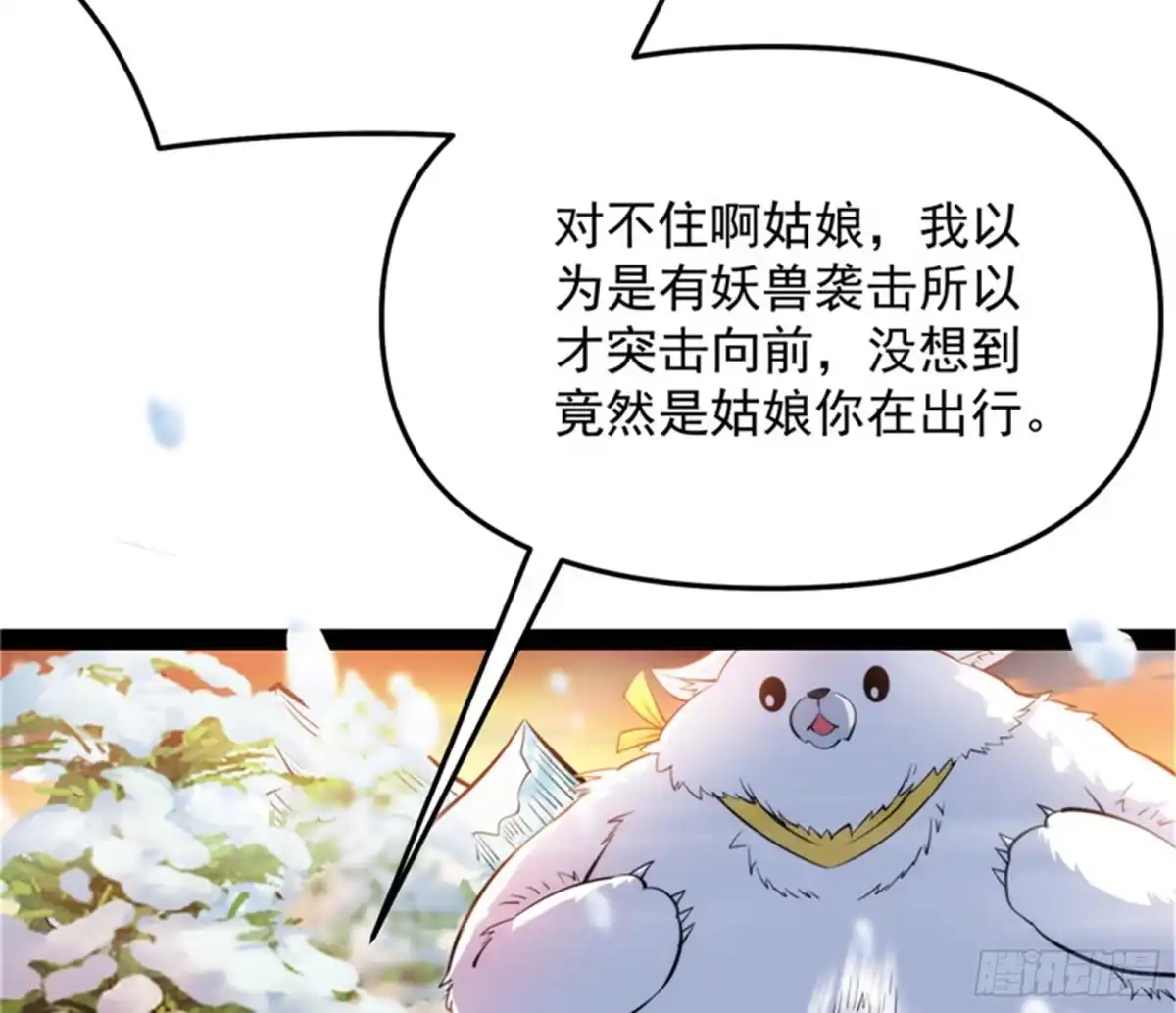 《打爆诸天》我办事就喜欢两全其美 第4页