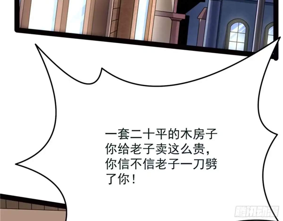 《打爆诸天》我办事就喜欢两全其美 第129页