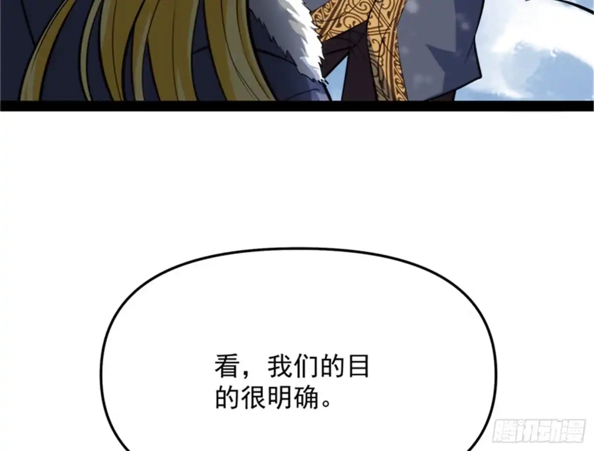 《打爆诸天》我办事就喜欢两全其美 第49页