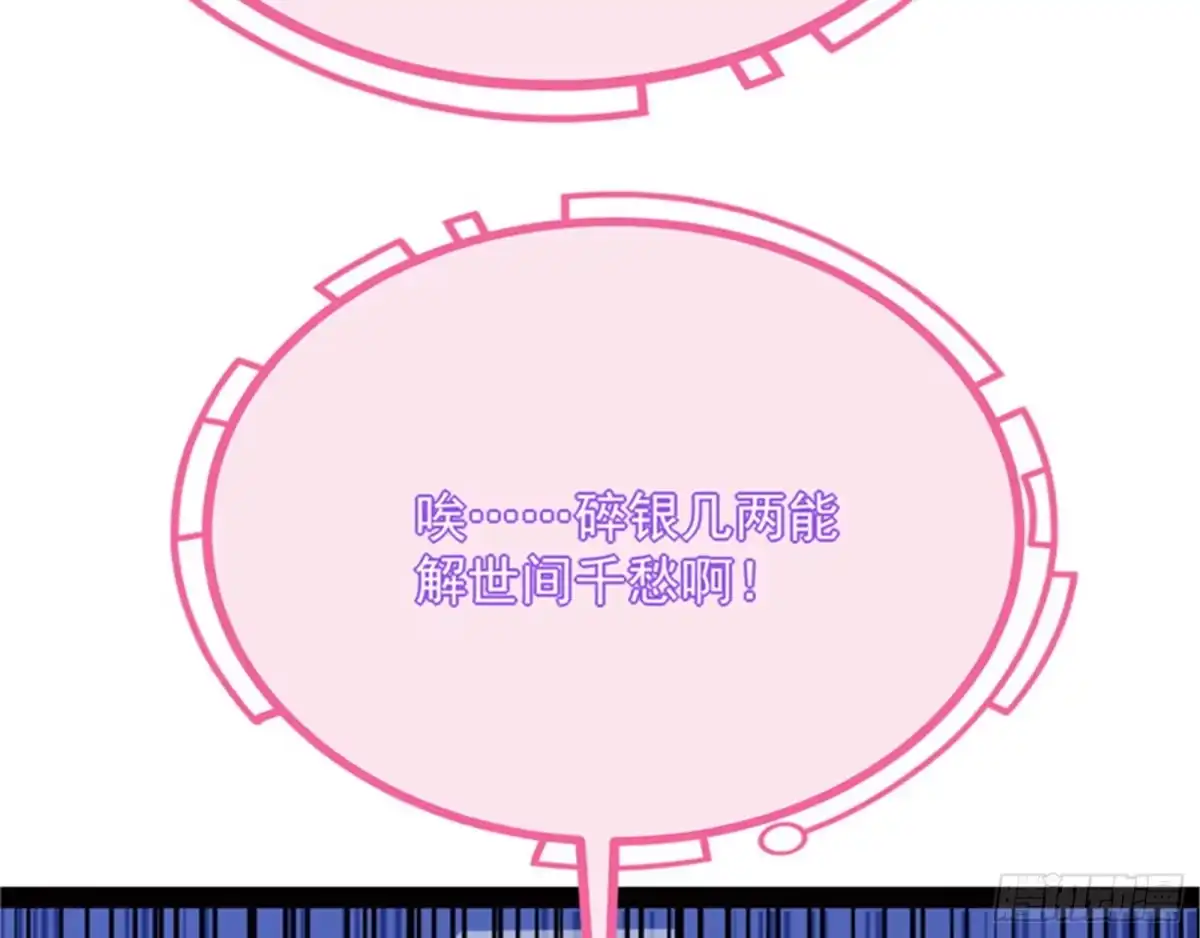 《打爆诸天》我办事就喜欢两全其美 第138页