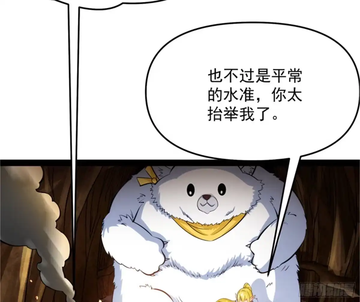 《打爆诸天》我办事就喜欢两全其美 第17页