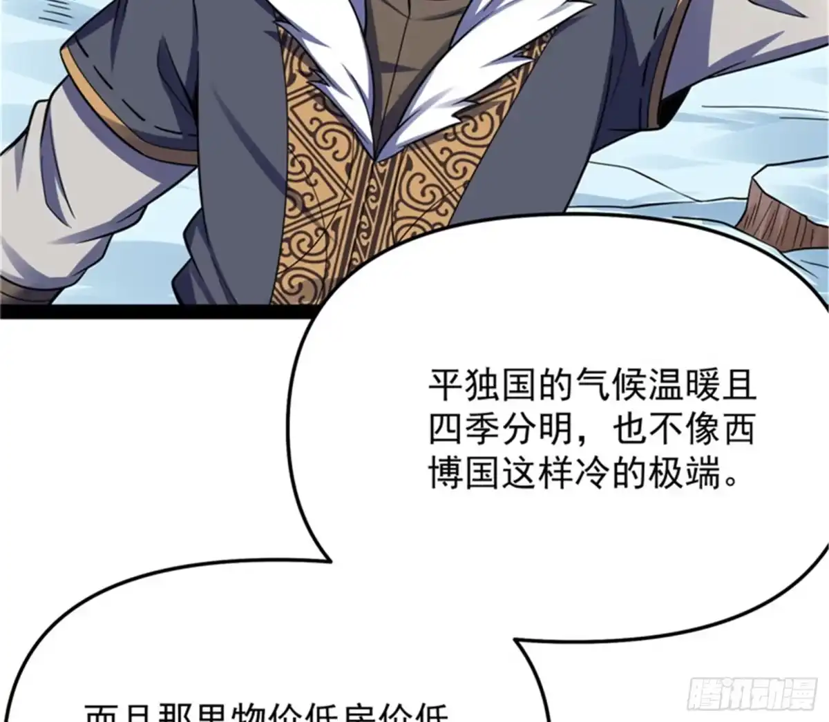 《打爆诸天》我办事就喜欢两全其美 第118页