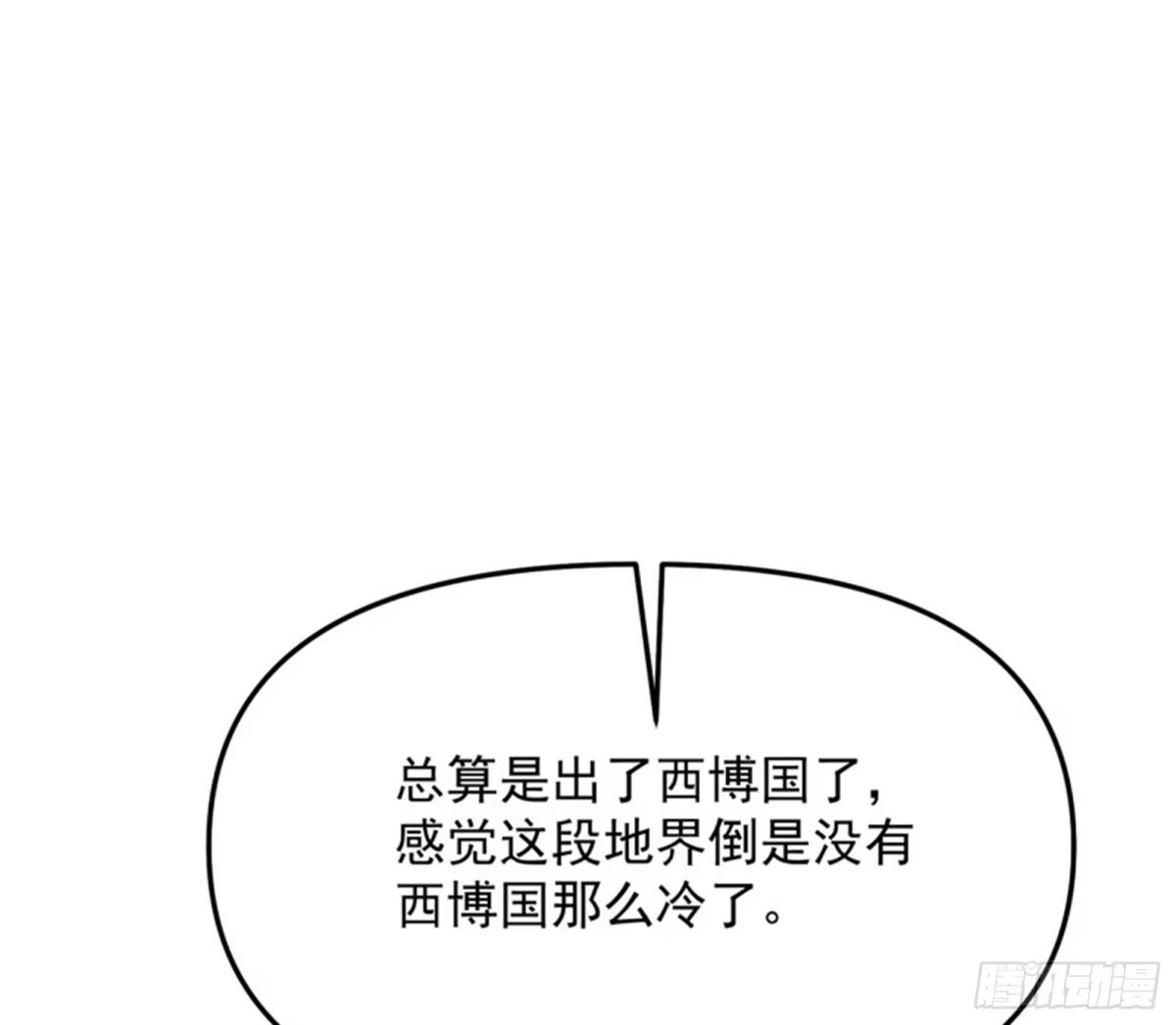 《打爆诸天》我办事就喜欢两全其美 第115页