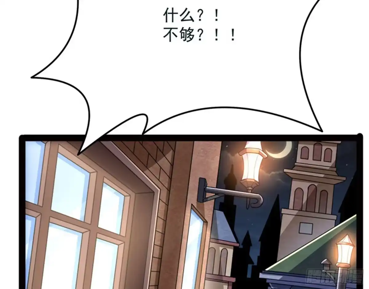 《打爆诸天》我办事就喜欢两全其美 第128页