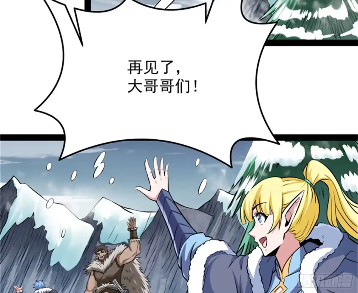 《打爆诸天》我办事就喜欢两全其美 第72页