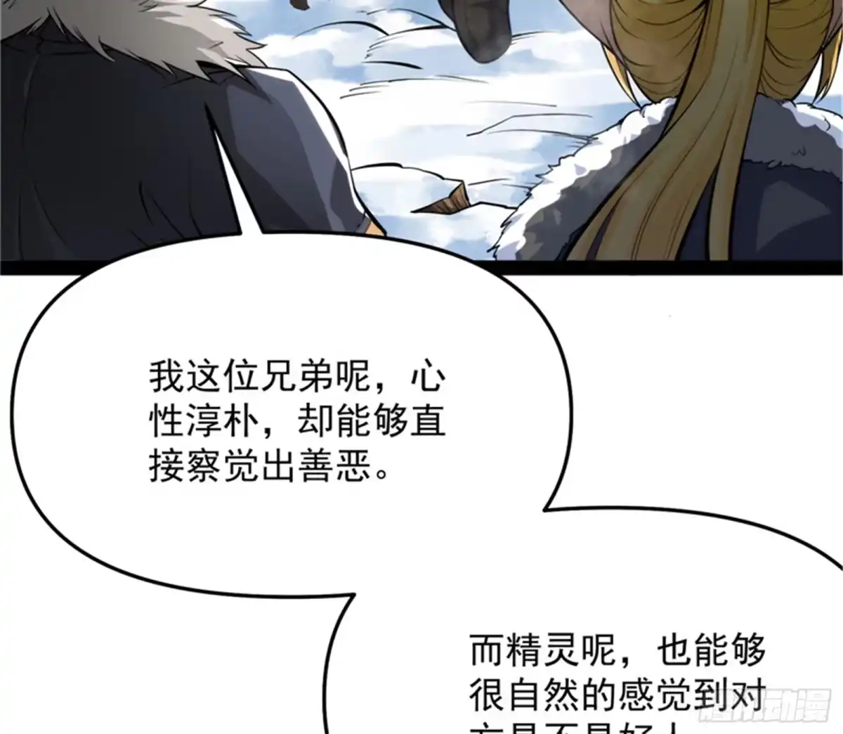 《打爆诸天》我办事就喜欢两全其美 第36页