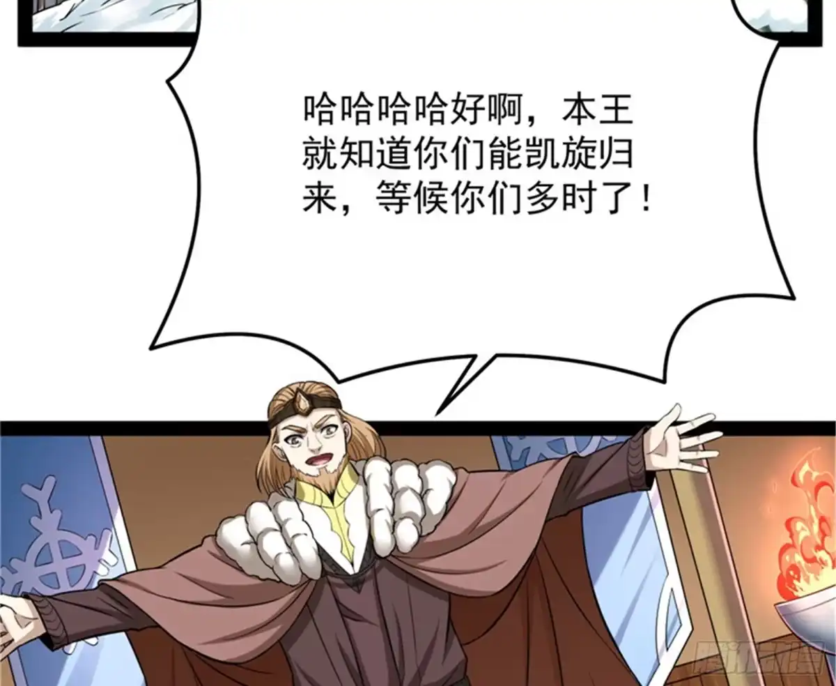 《打爆诸天》我办事就喜欢两全其美 第84页