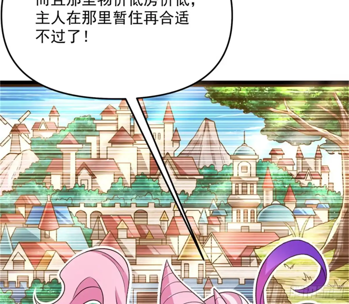 《打爆诸天》我办事就喜欢两全其美 第119页