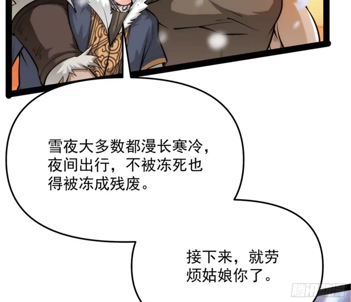 《打爆诸天》我办事就喜欢两全其美 第12页