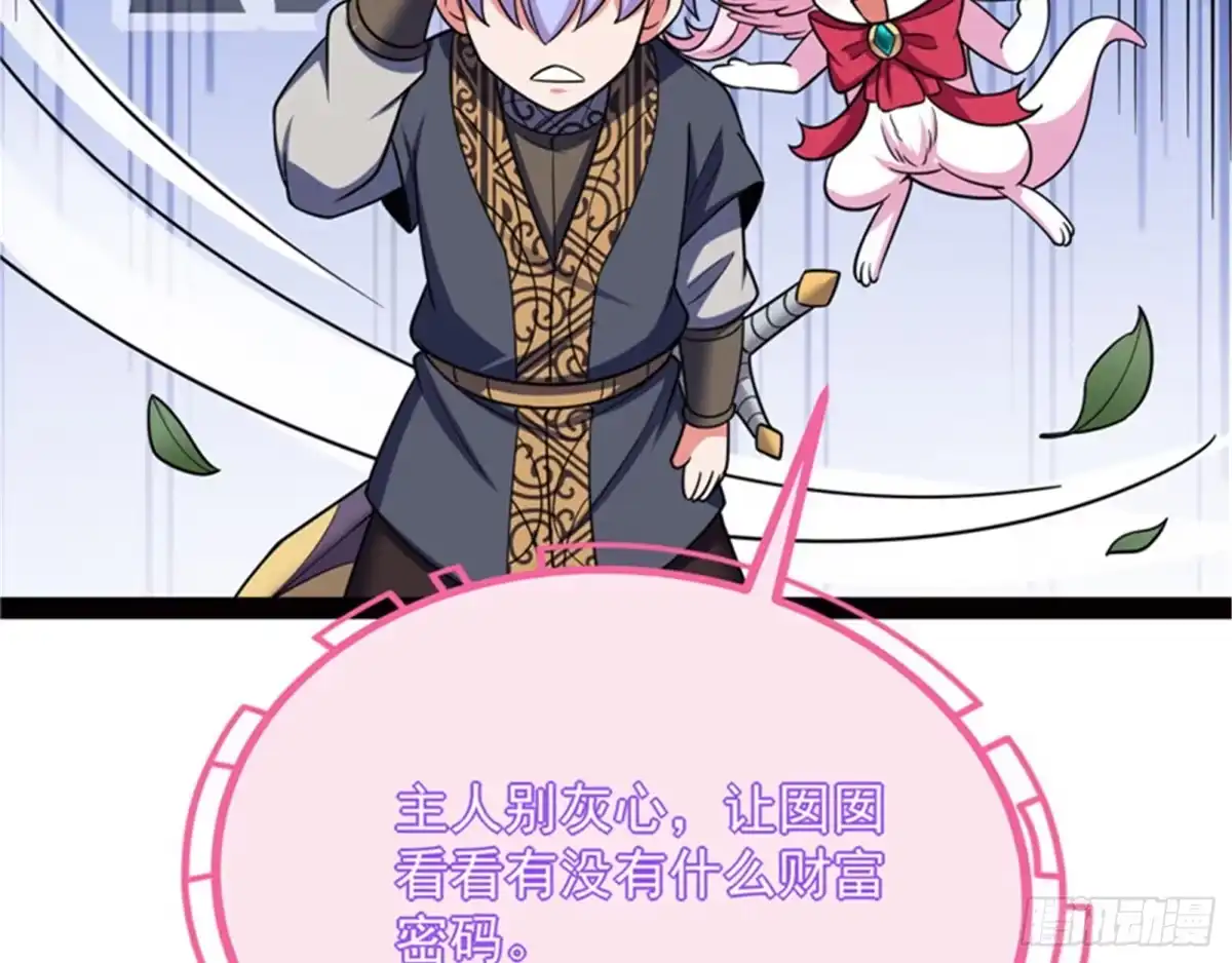 《打爆诸天》我办事就喜欢两全其美 第140页