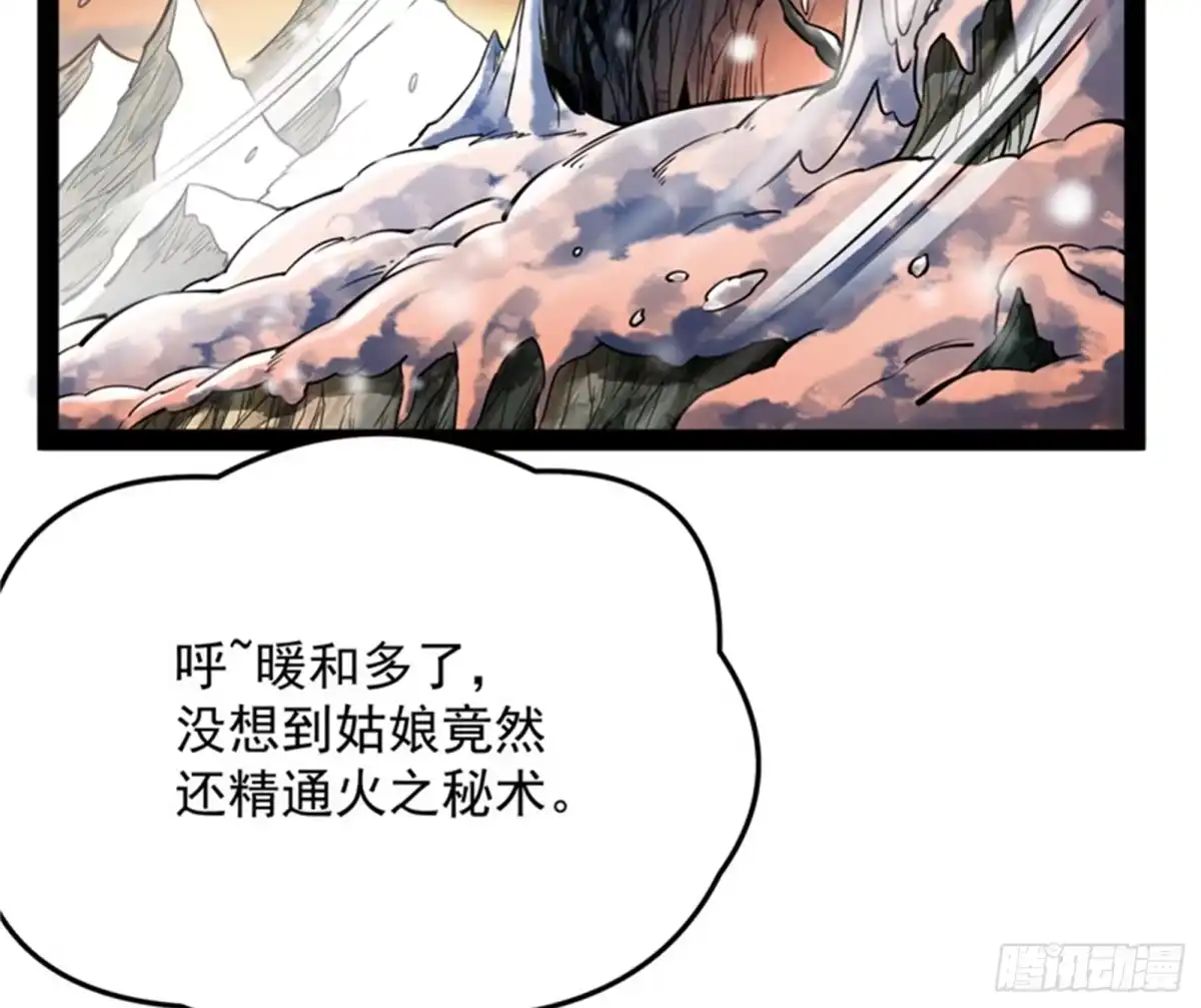 《打爆诸天》我办事就喜欢两全其美 第16页
